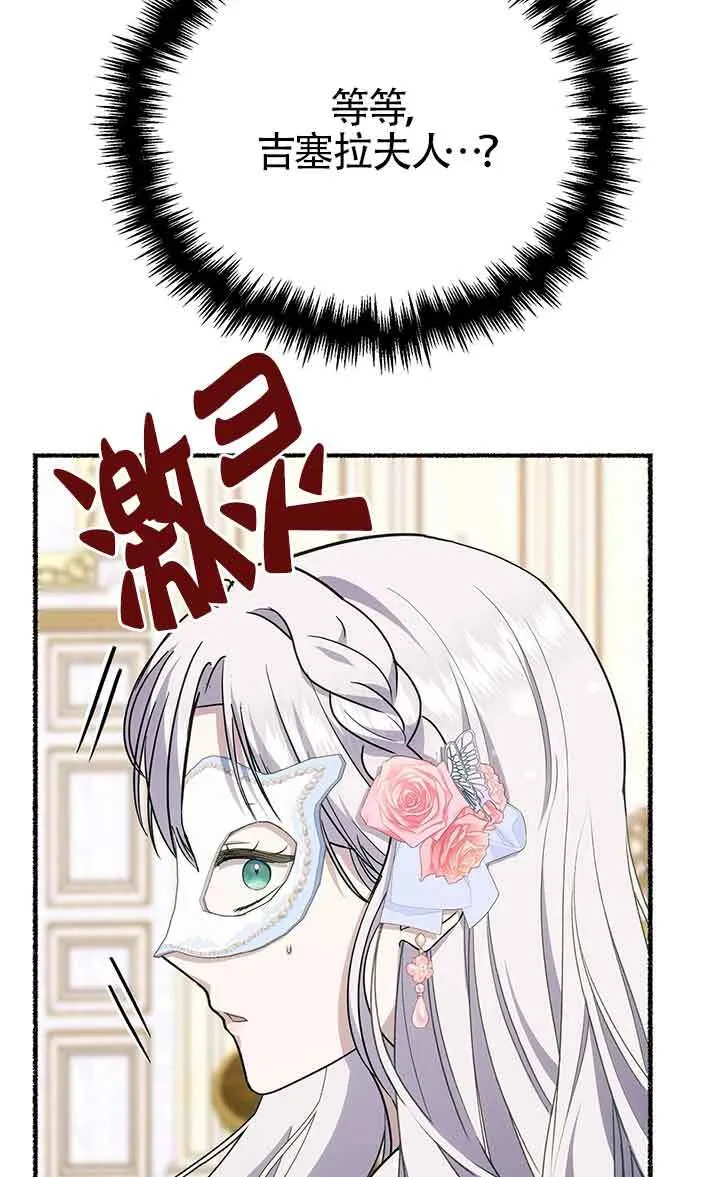 第28话 第6页