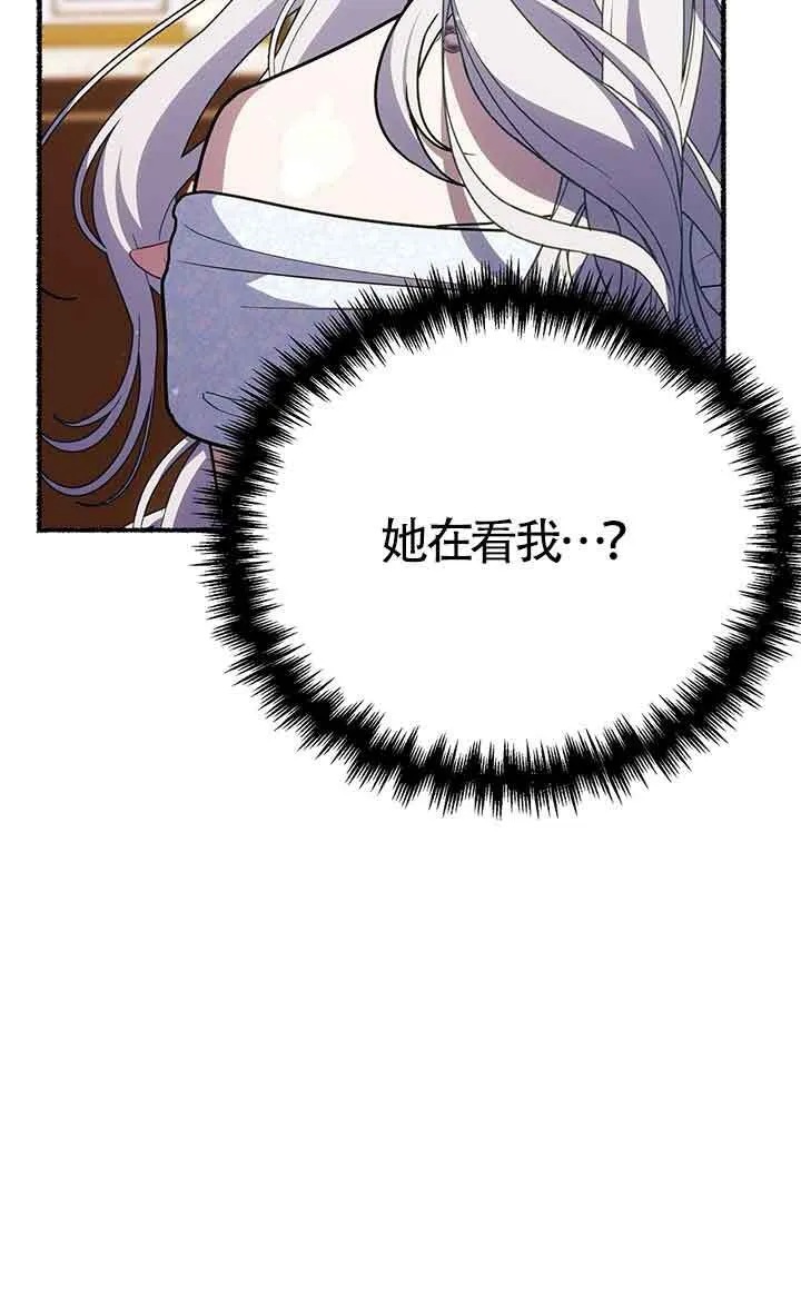 第28话 第7页