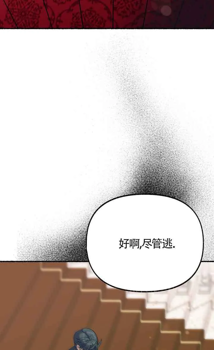 第28话 第12页