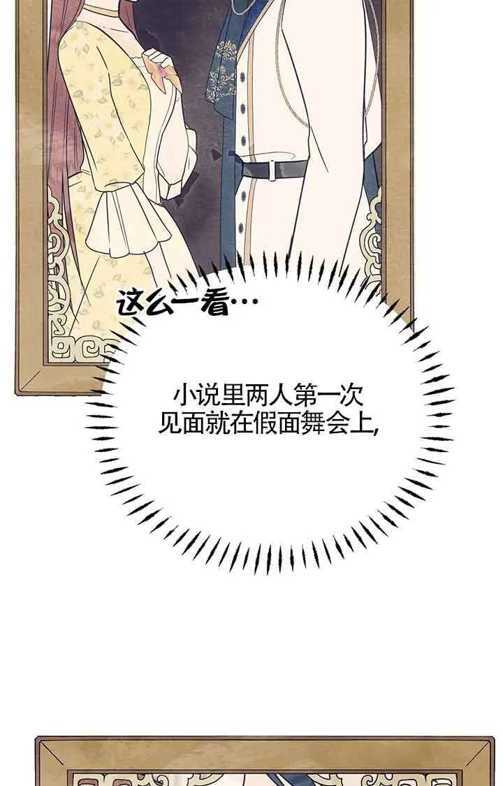 第28话 第34页
