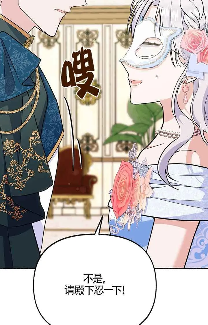 第28话 第45页