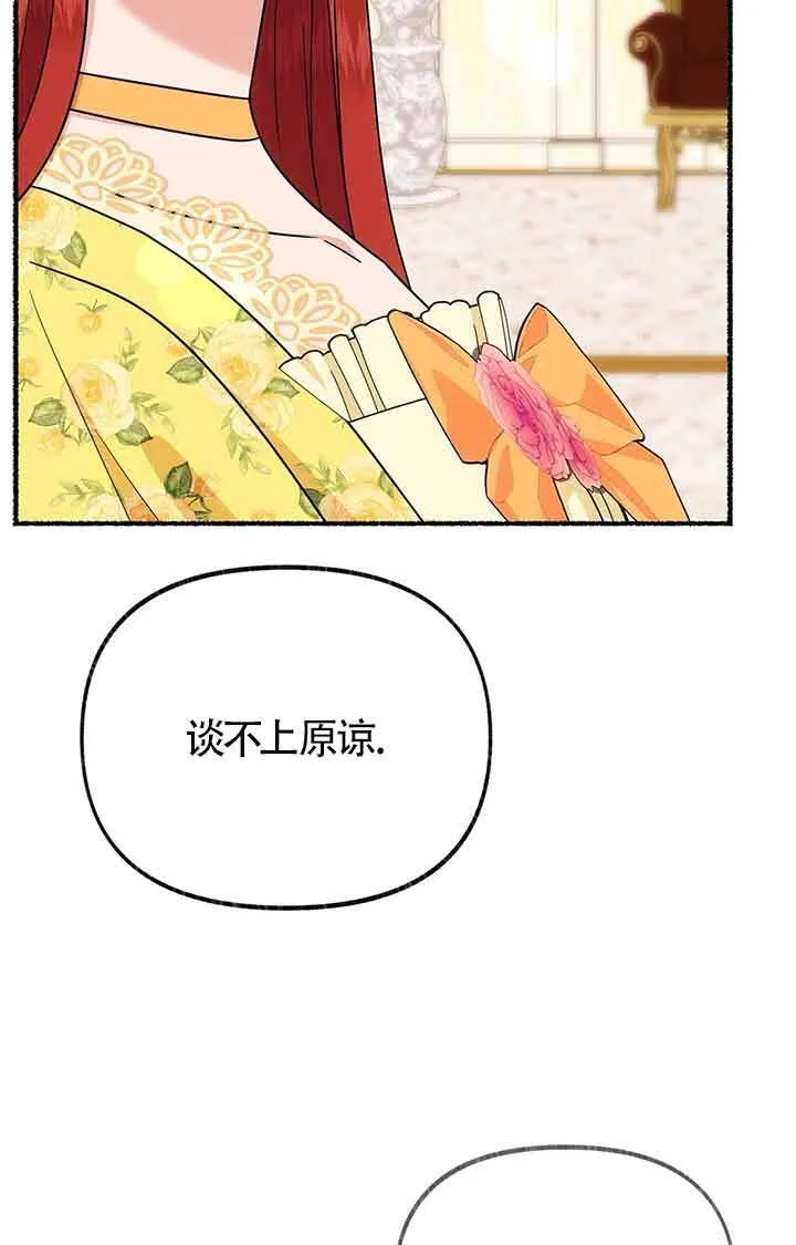 第28话 第53页