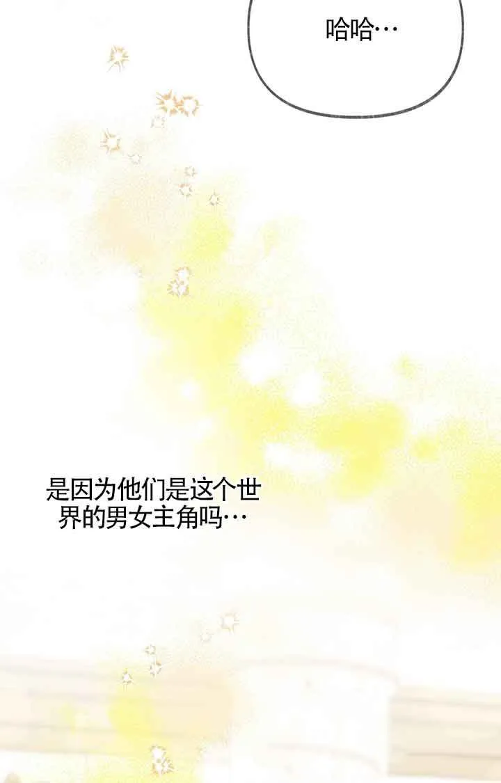 第28话 第54页
