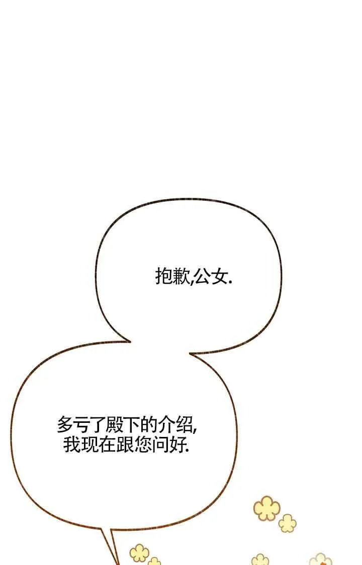 第28话 第60页