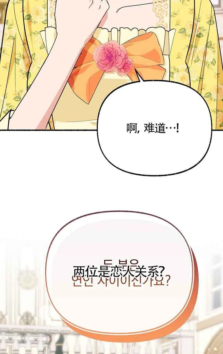 第28话 第67页