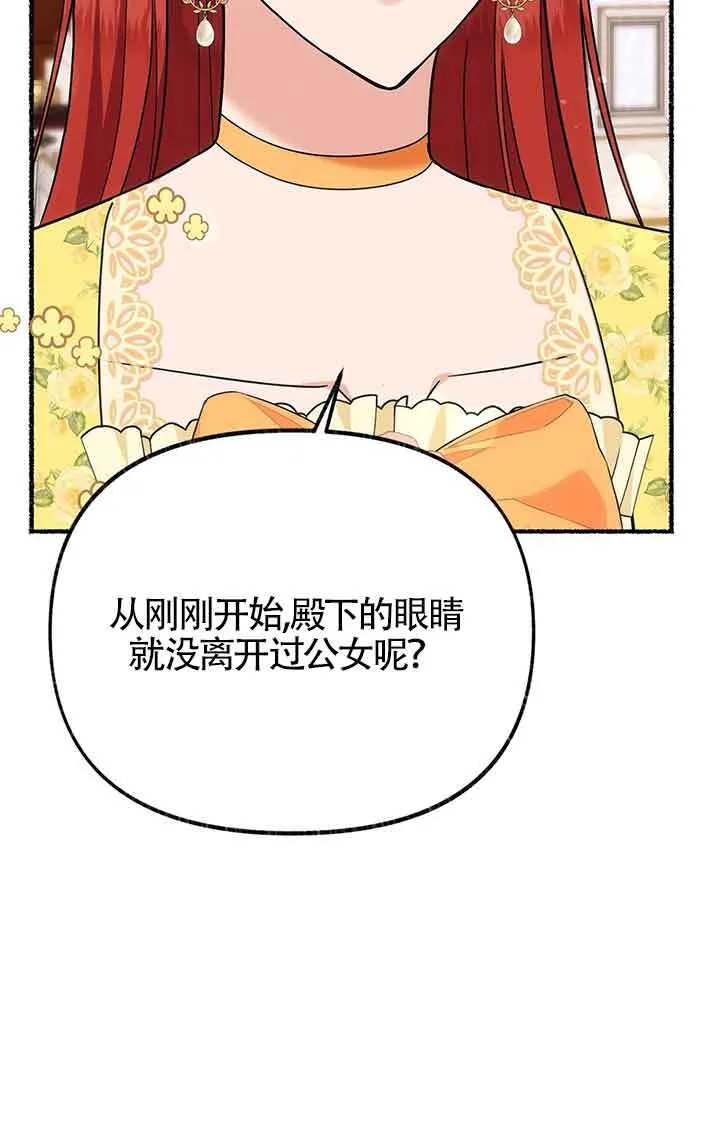 第28话 第70页