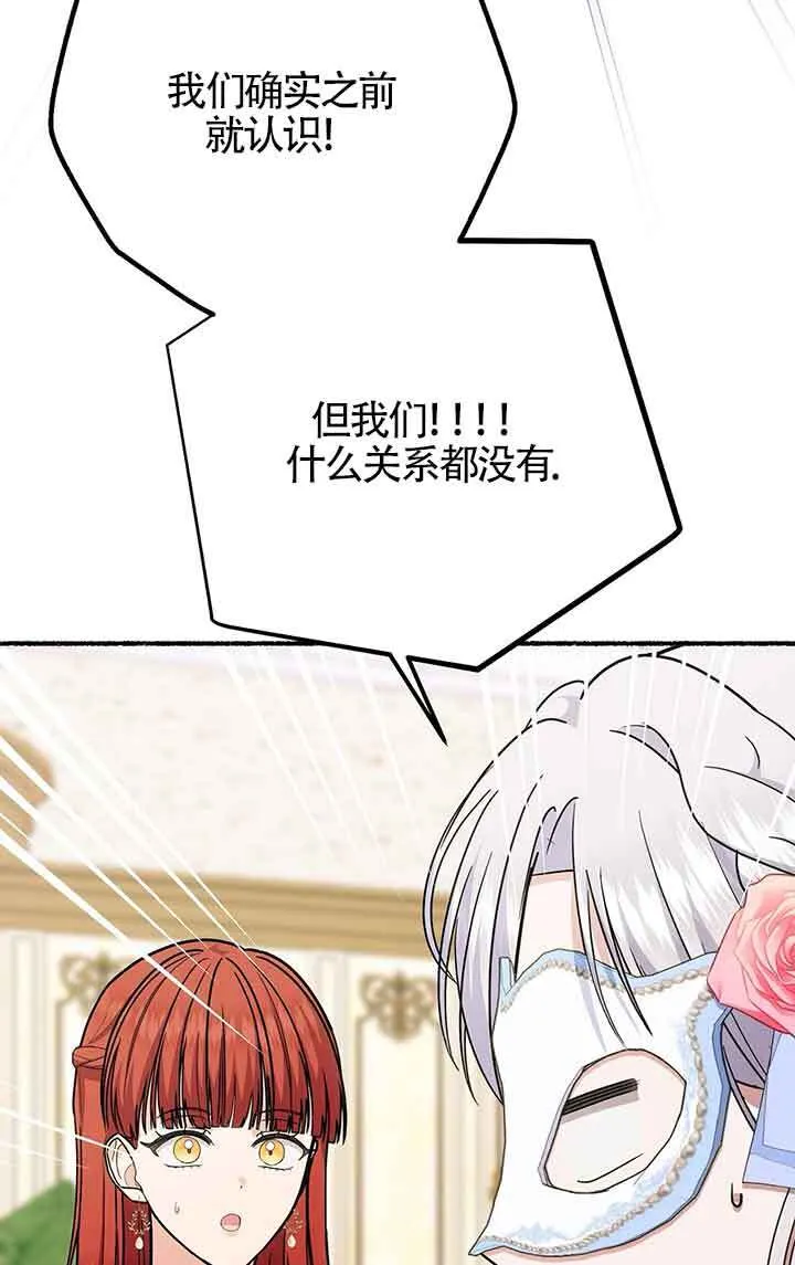 第28话 第72页