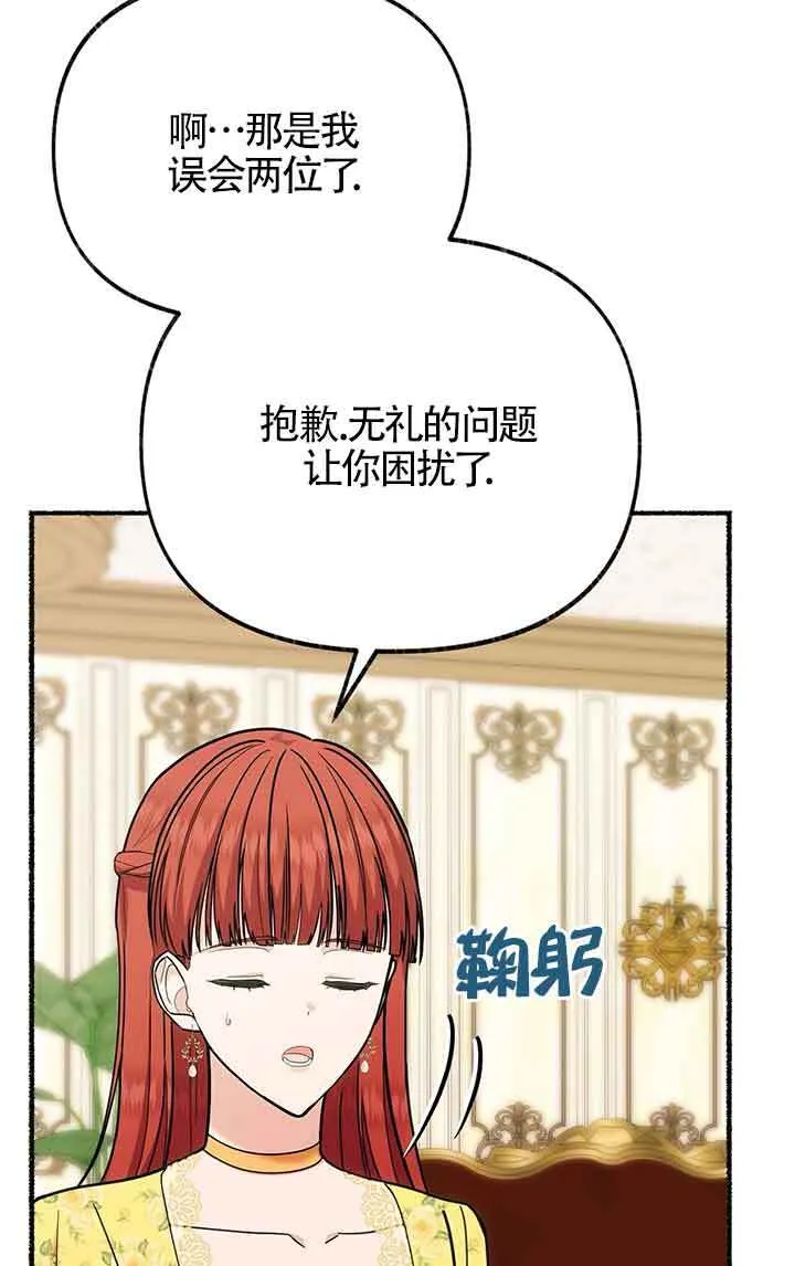 第28话 第74页