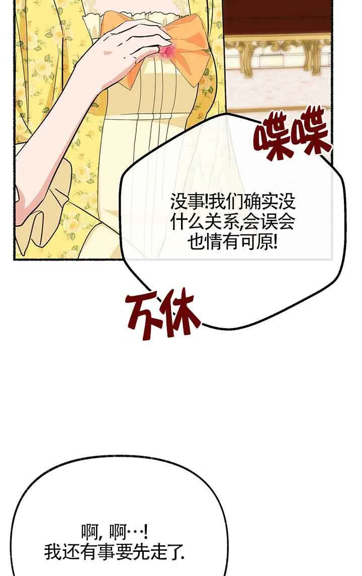第28话 第75页