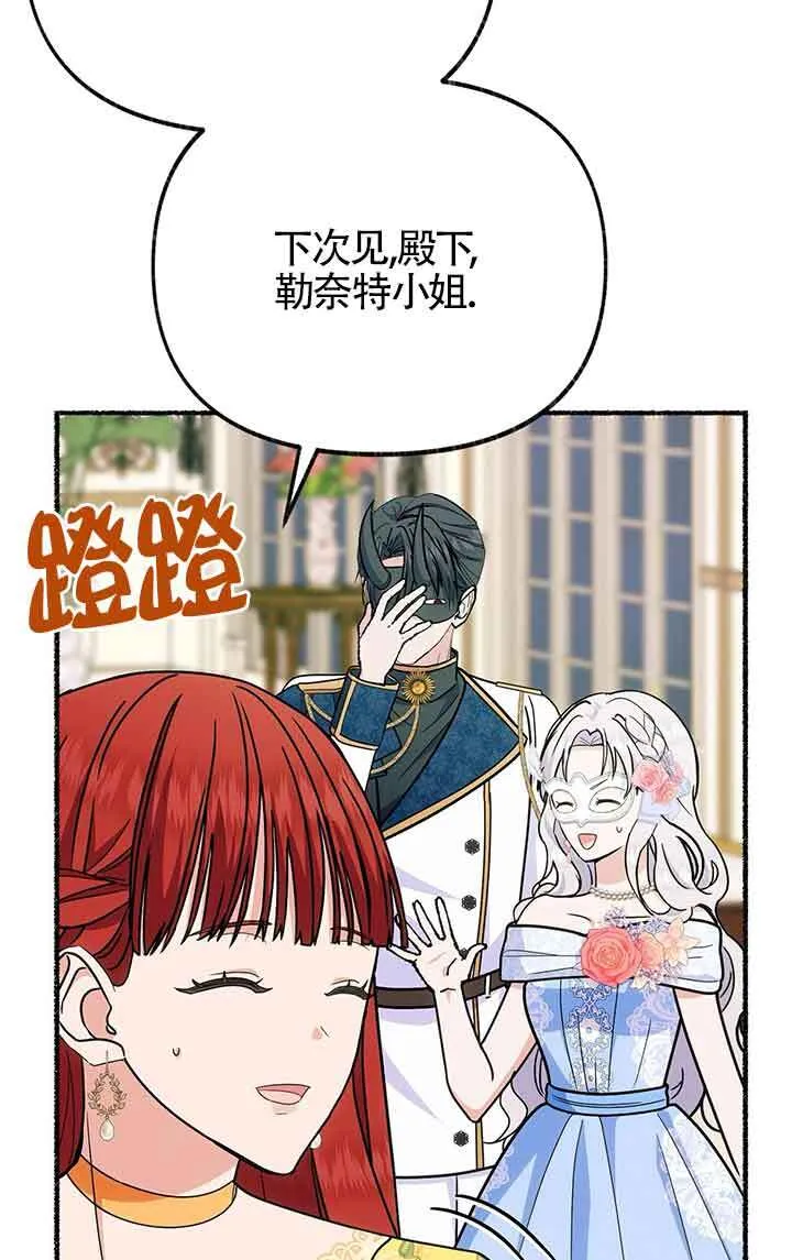 第28话 第76页