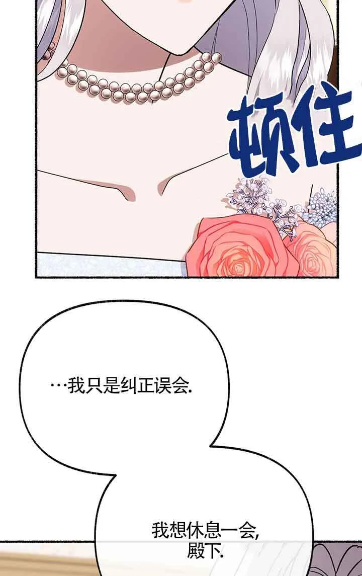 第28话 第80页