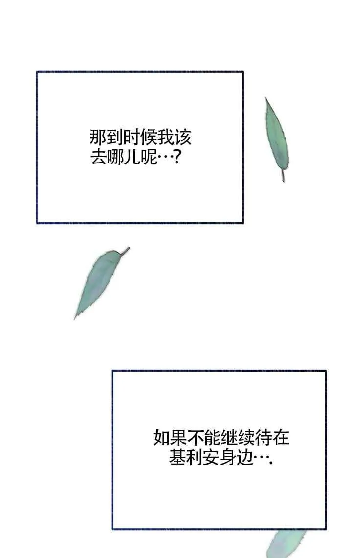 第28话 第91页