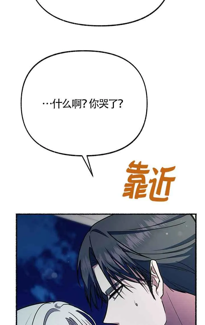 第28话 第97页