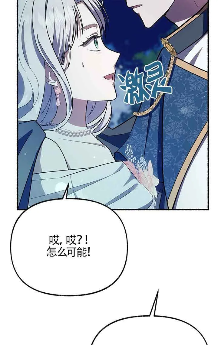 第28话 第98页
