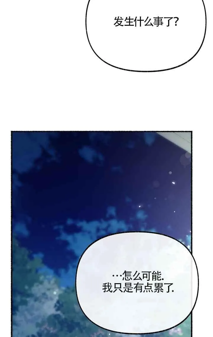 第28话 第99页