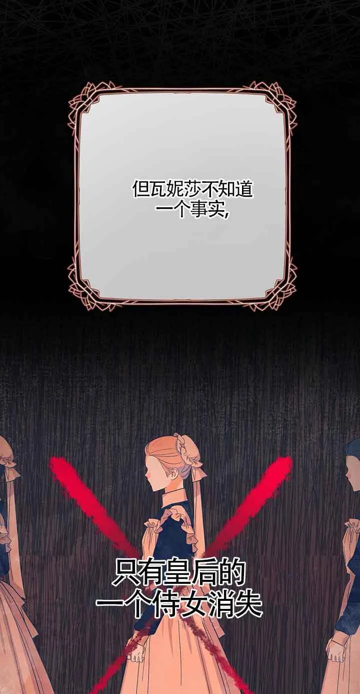 第29话 第3页
