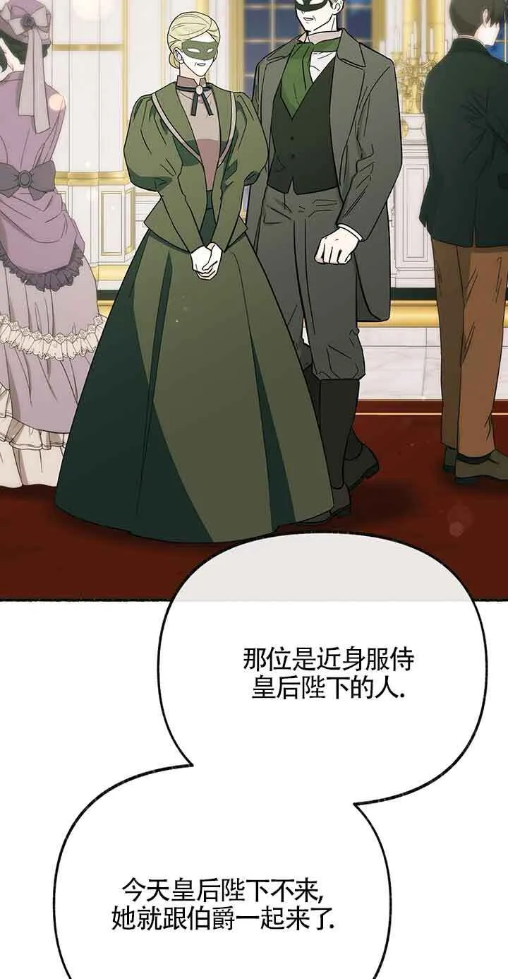 第29话 第6页