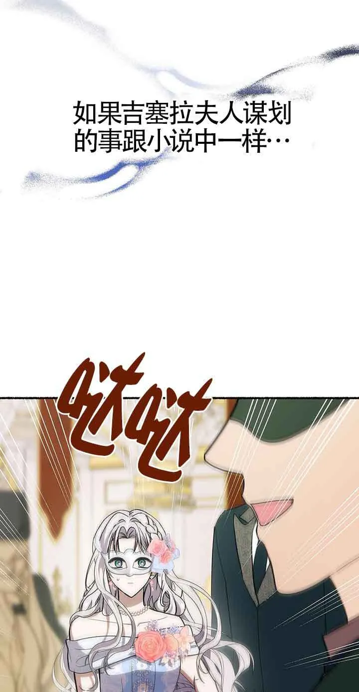 第29话 第8页