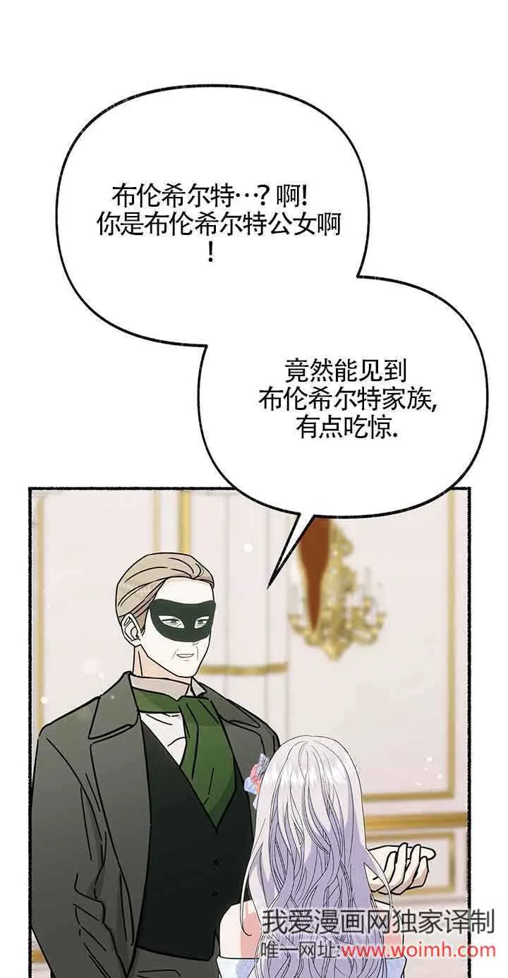 第29话 第13页