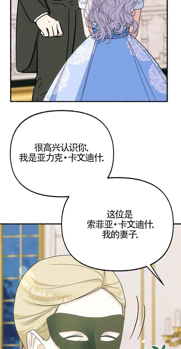 第29话 第14页
