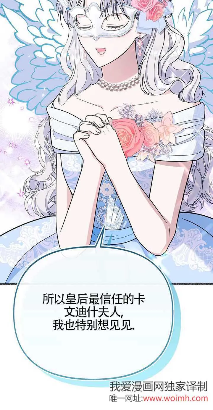 第29话 第20页
