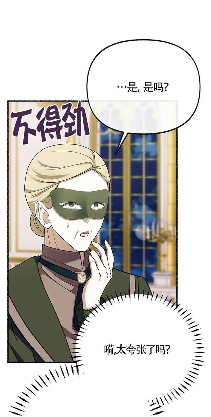 第29话 第21页