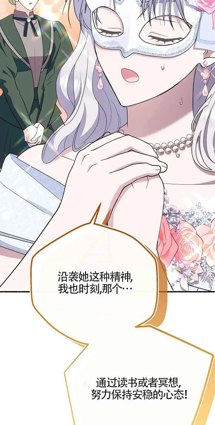 第29话 第23页