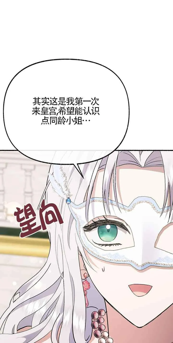 第29话 第26页