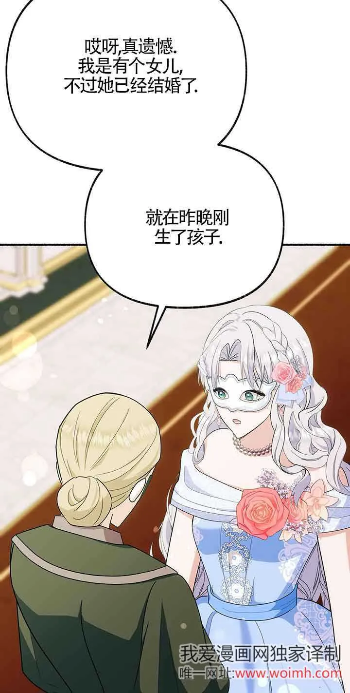 第29话 第33页