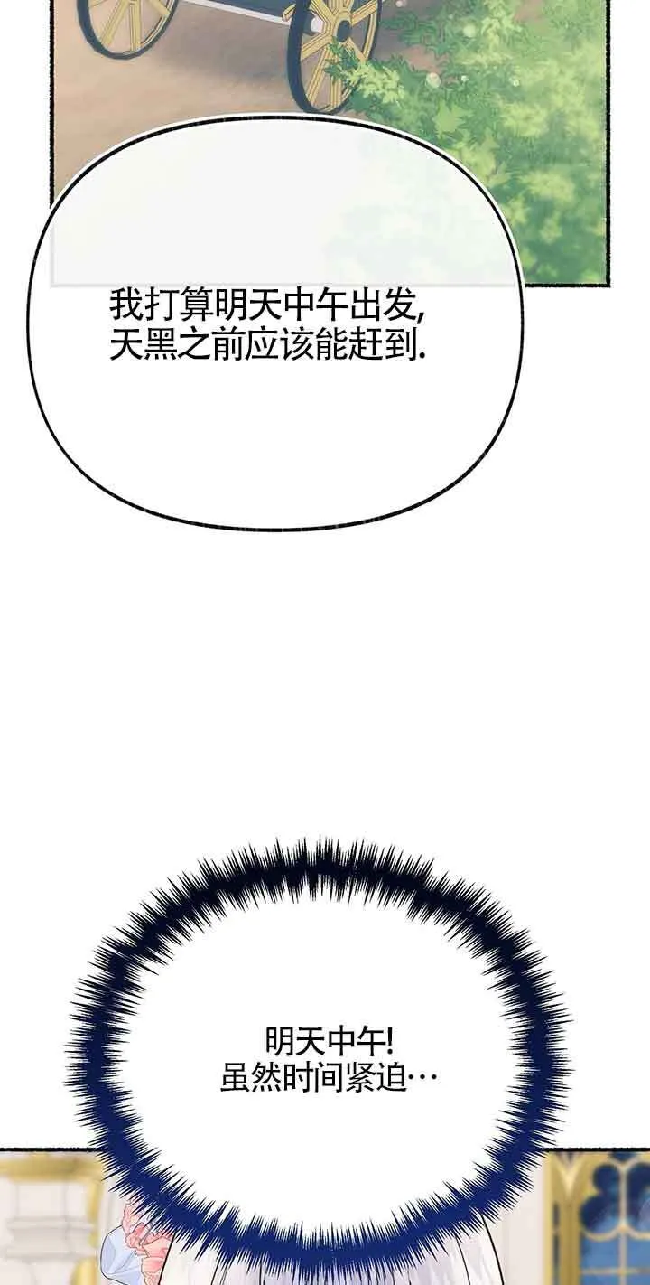 第29话 第38页