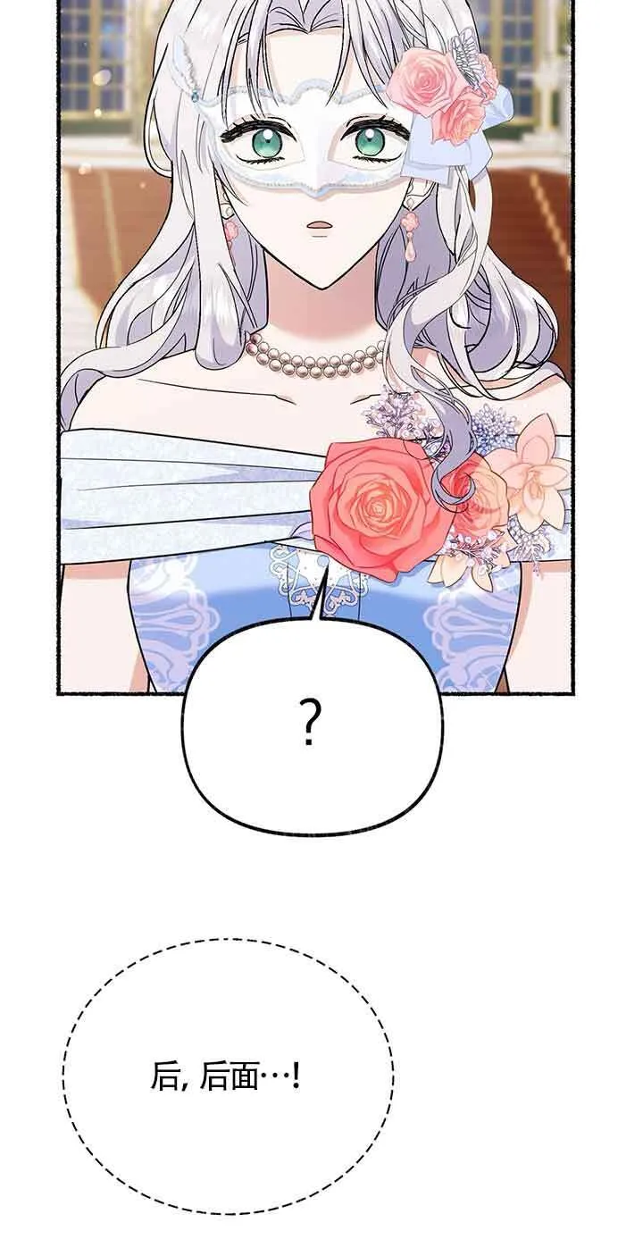 第29话 第43页