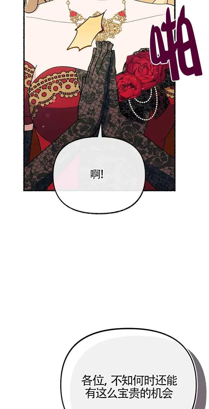 第29话 第54页