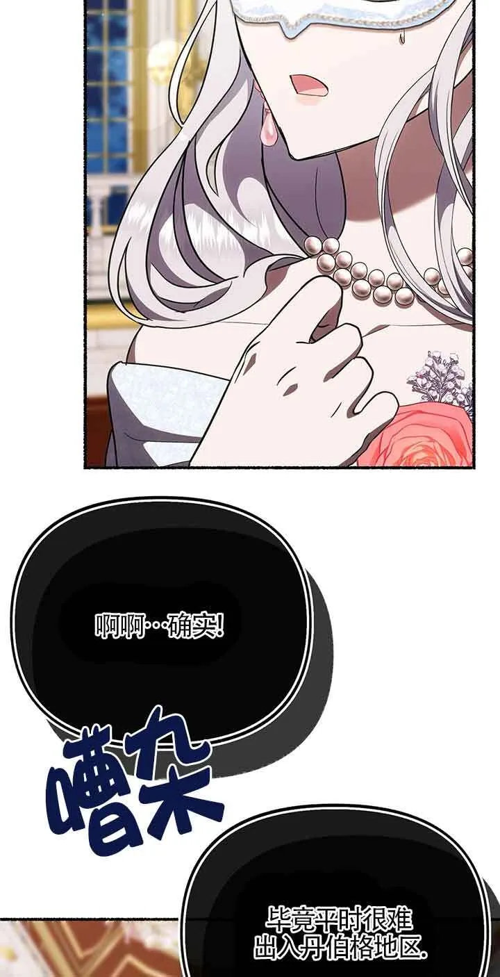 第29话 第57页