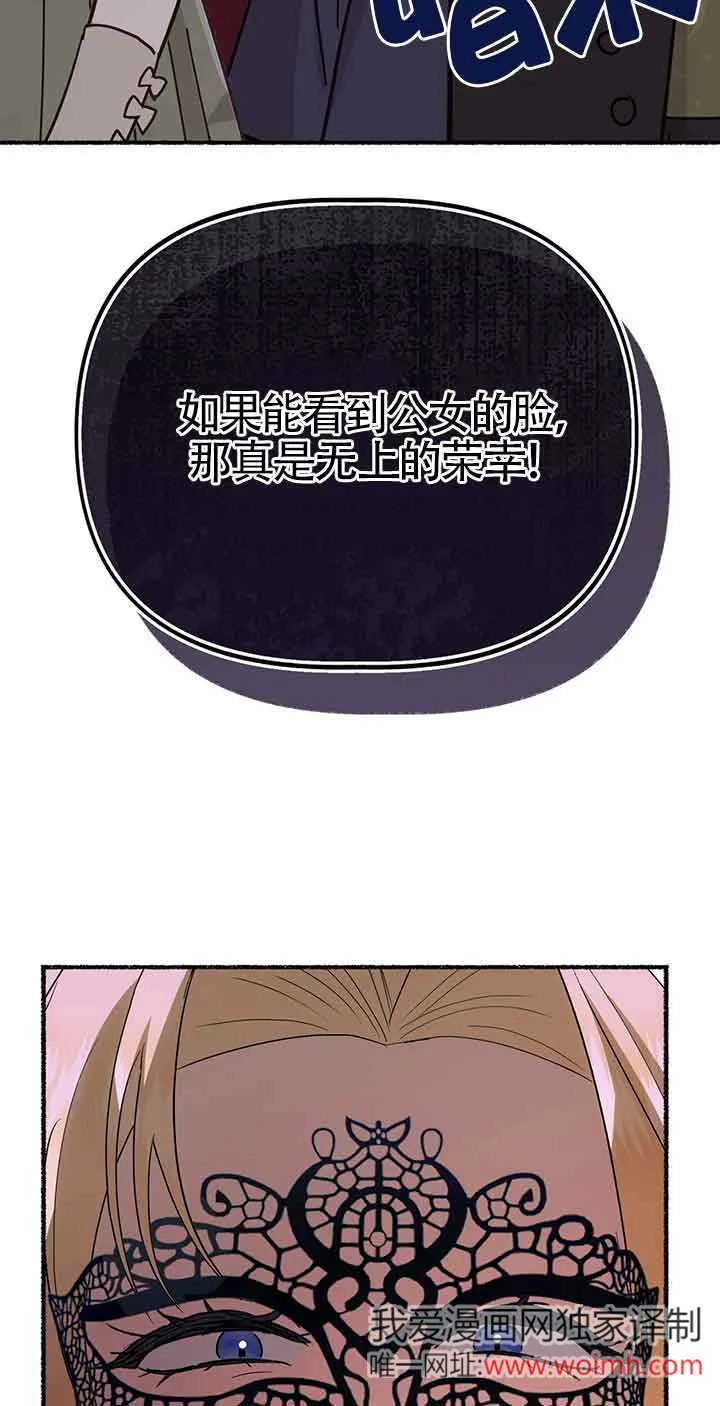 第29话 第59页