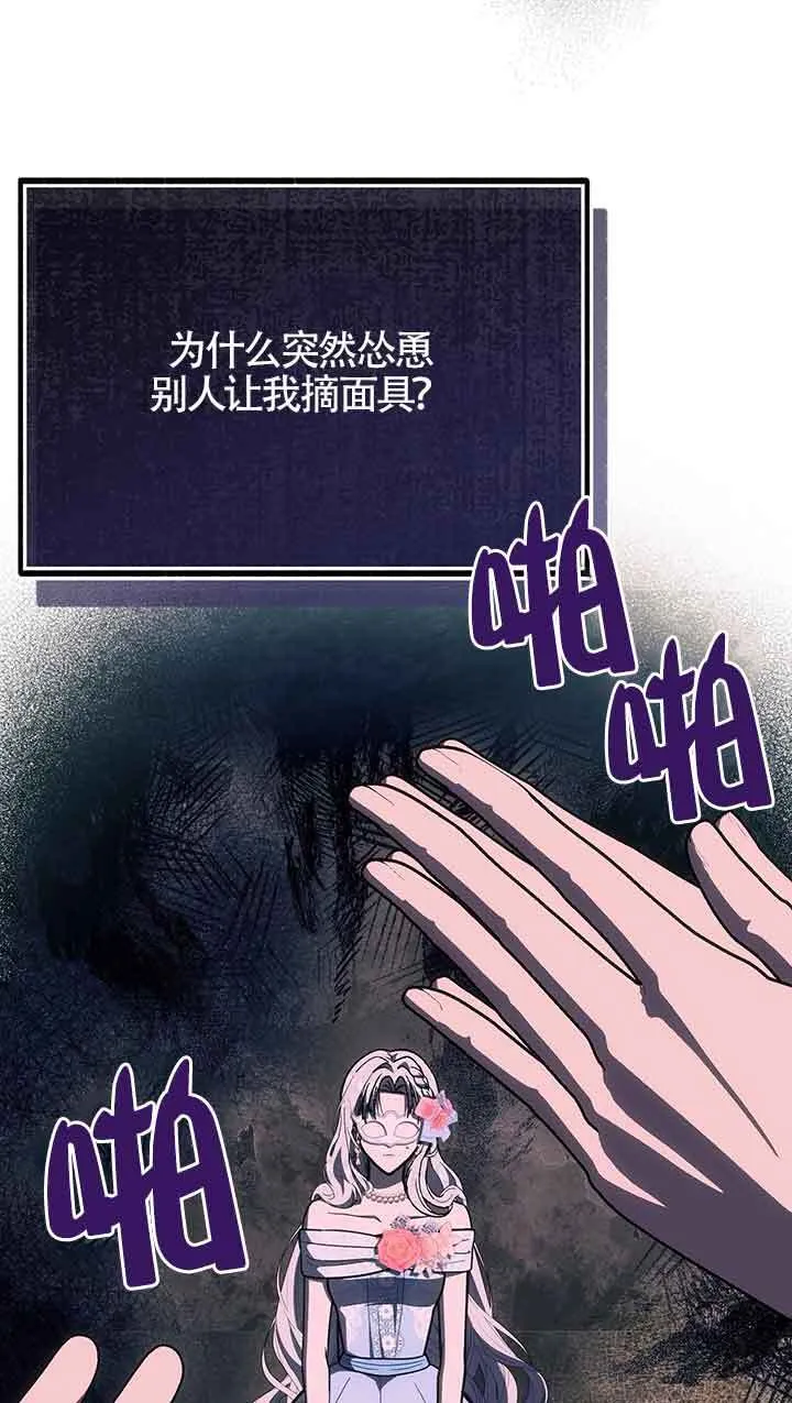 第29话 第61页