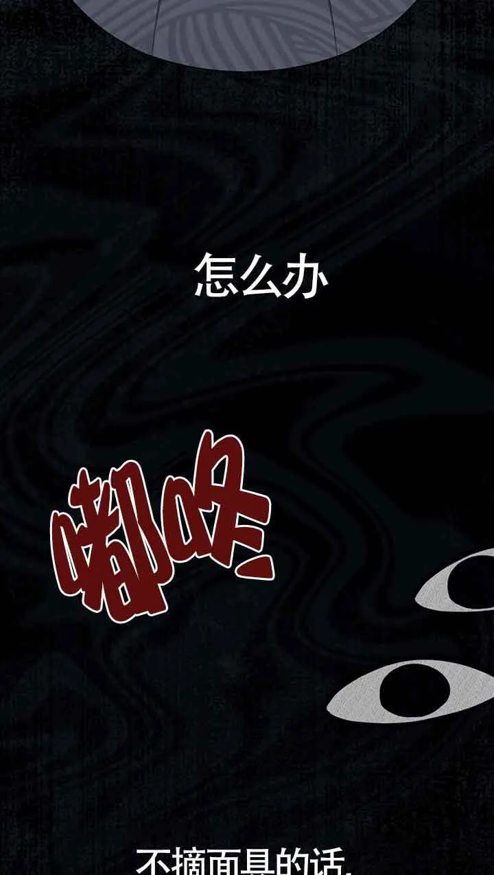 第29话 第68页