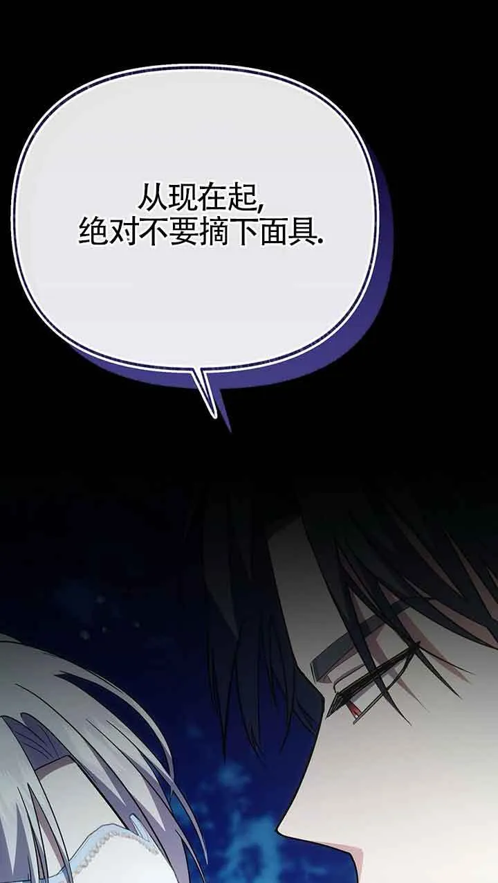 第29话 第72页