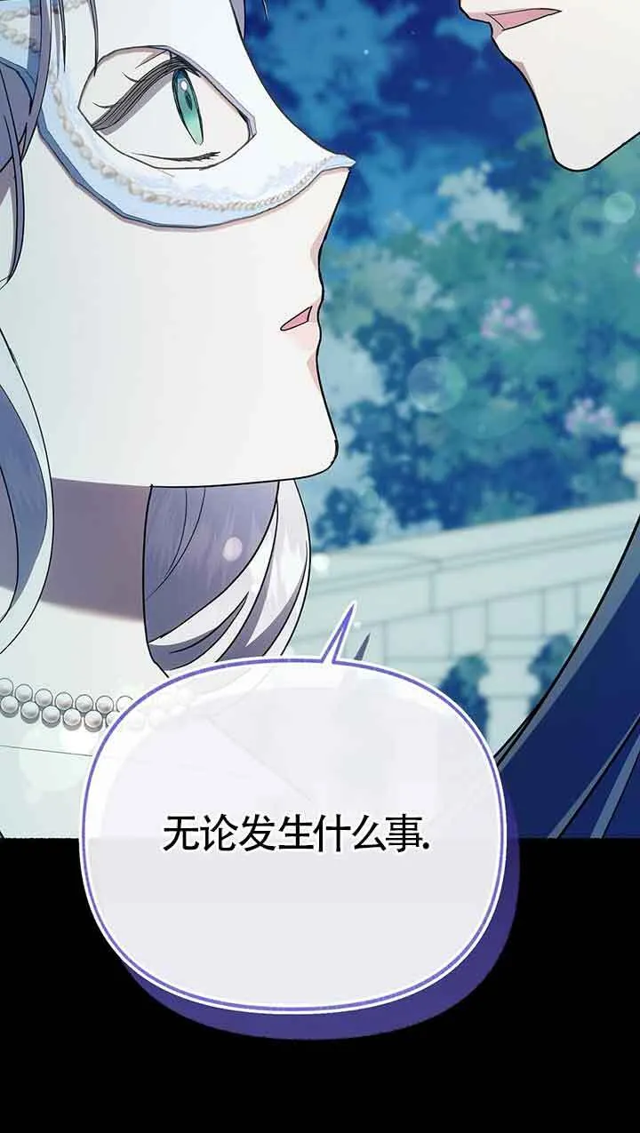 第29话 第73页