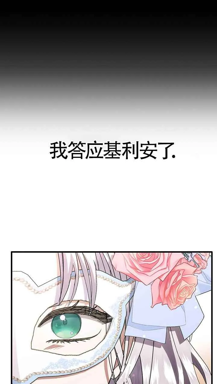 第29话 第74页