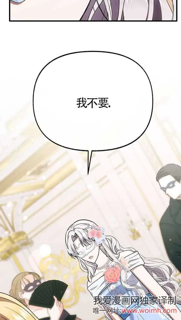 第29话 第75页