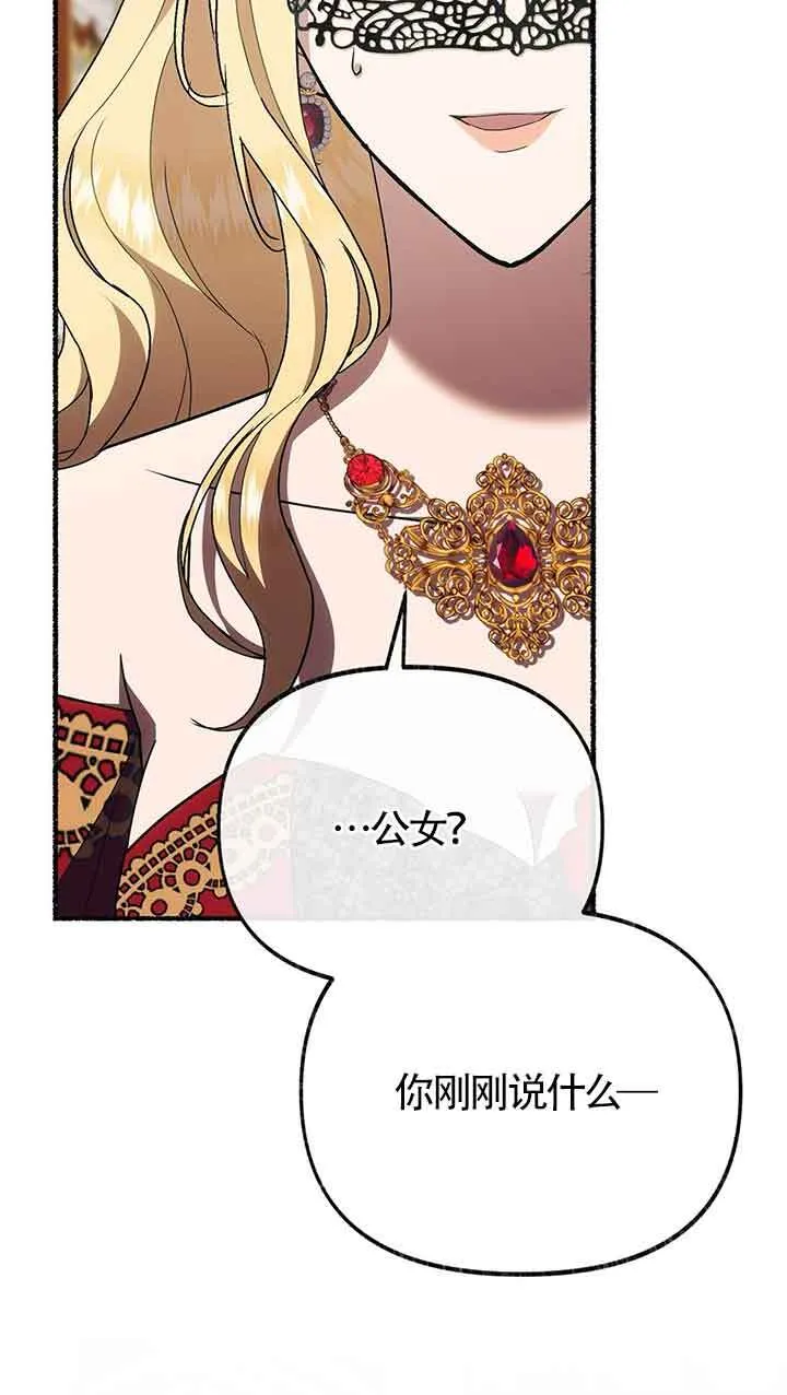 第29话 第77页