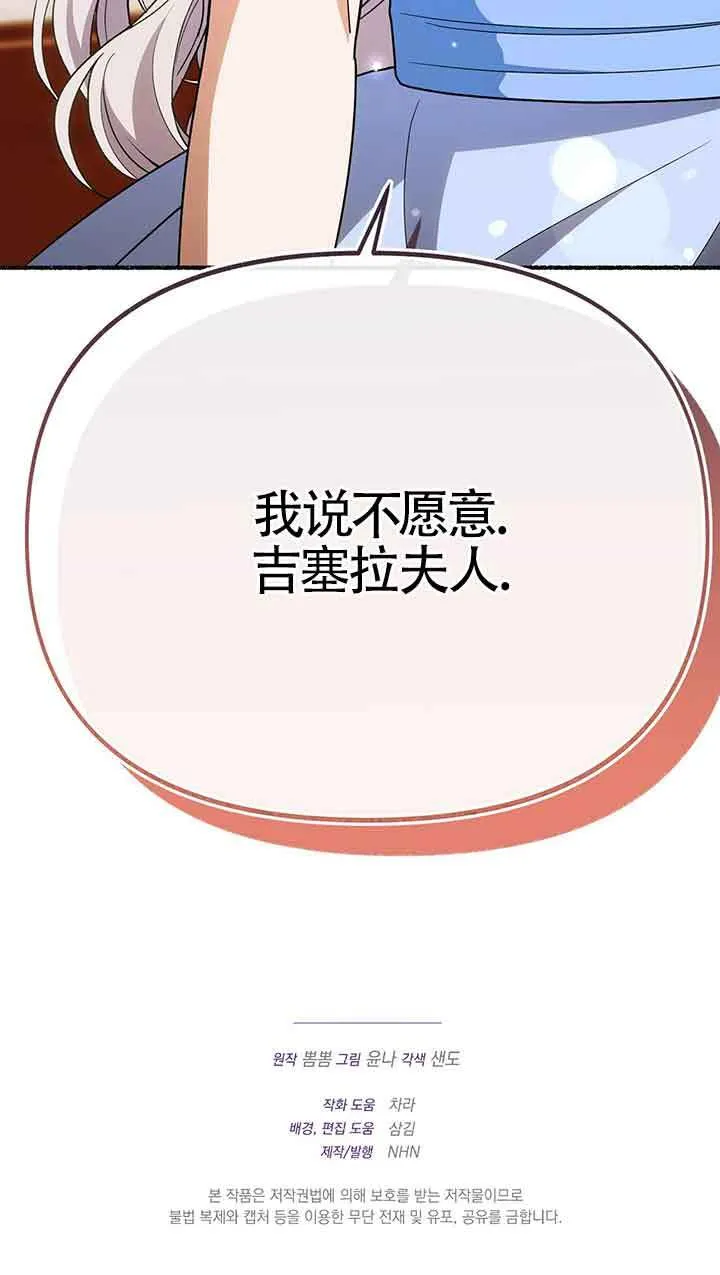 第29话 第80页