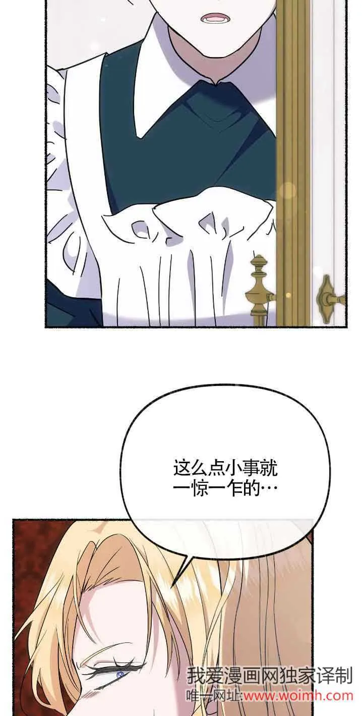 第30话 第29页