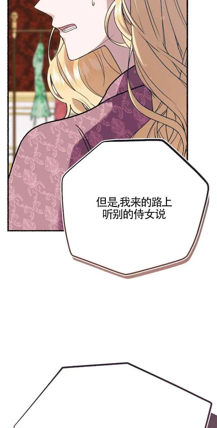 第30话 第30页