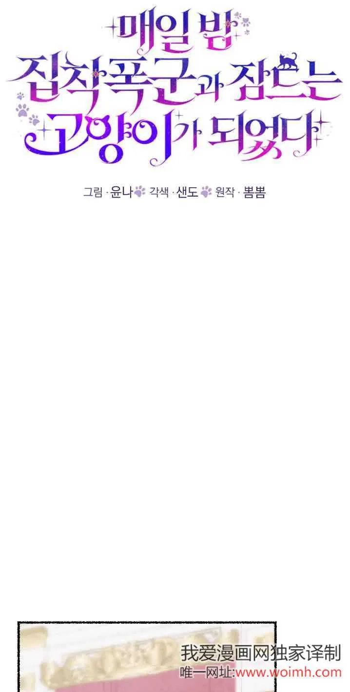 第30话 第34页