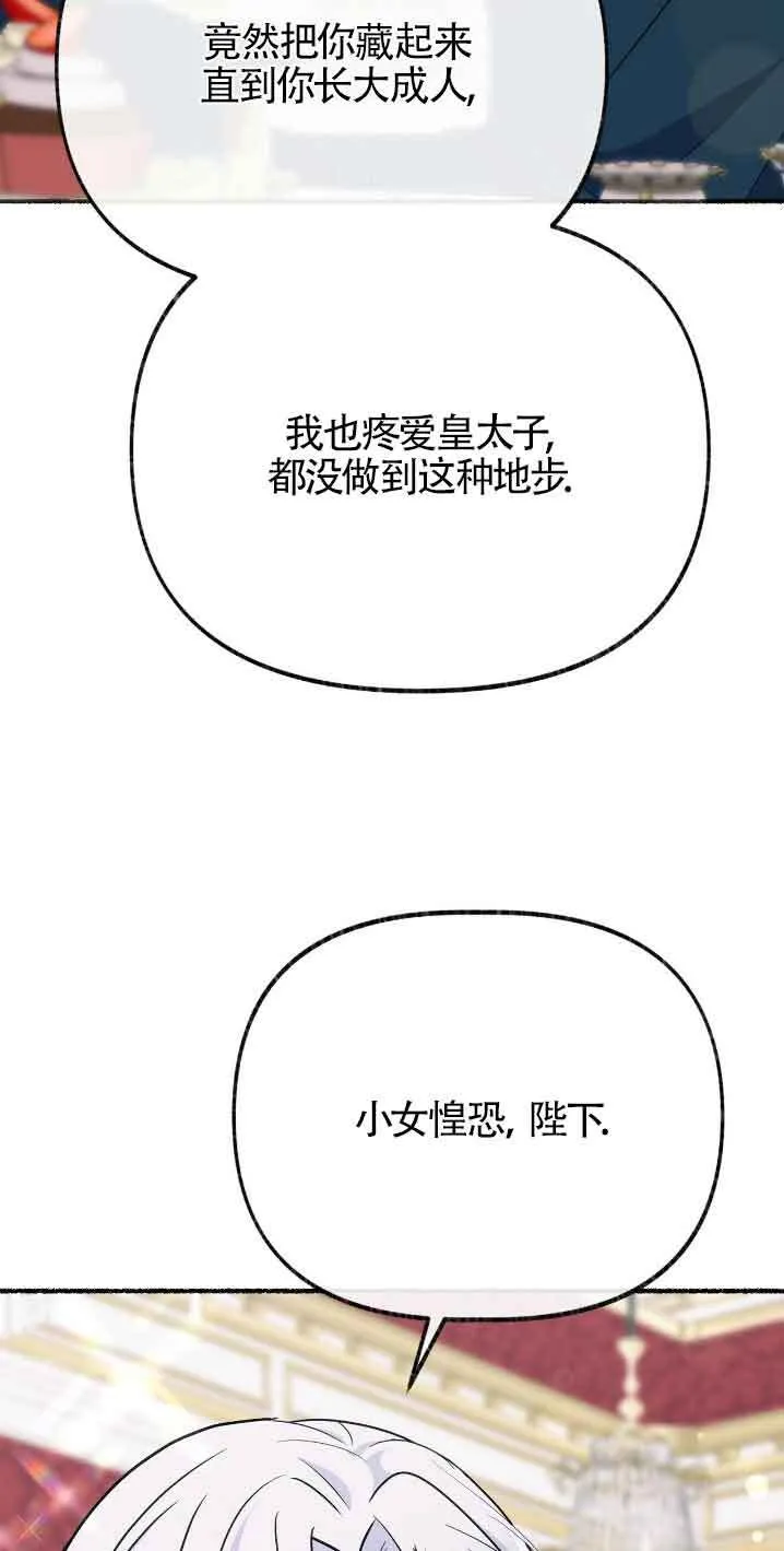 第30话 第37页