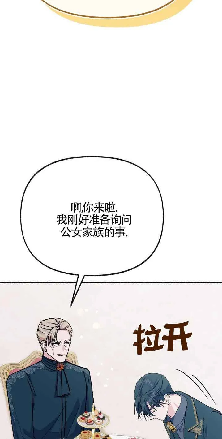 第30话 第43页