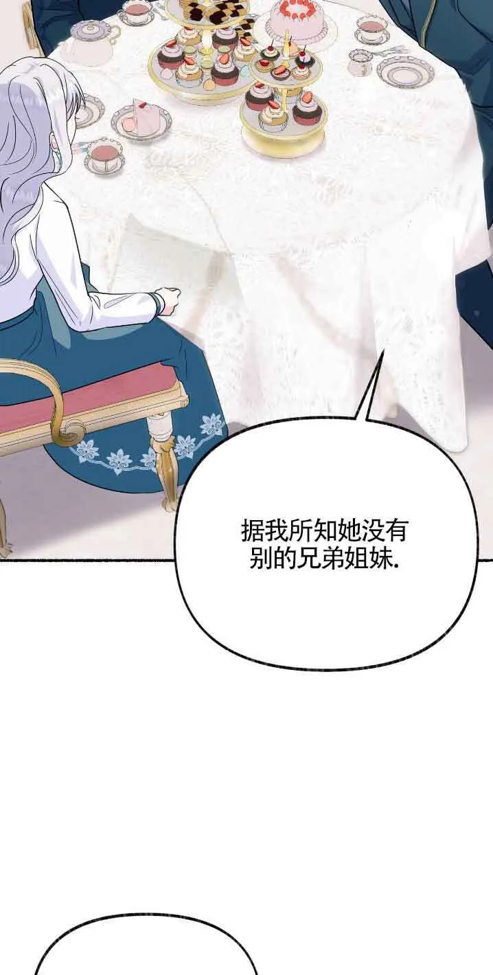 第30话 第44页