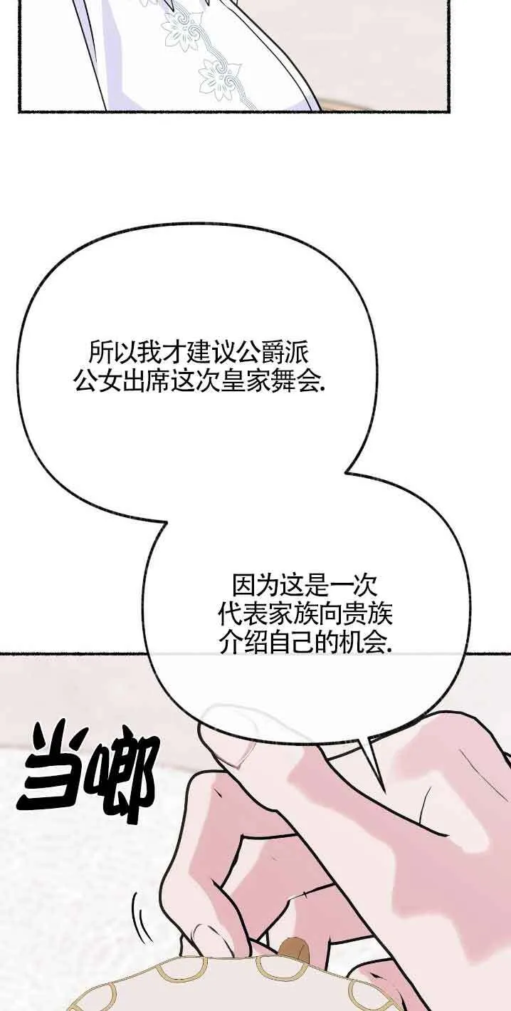第30话 第47页