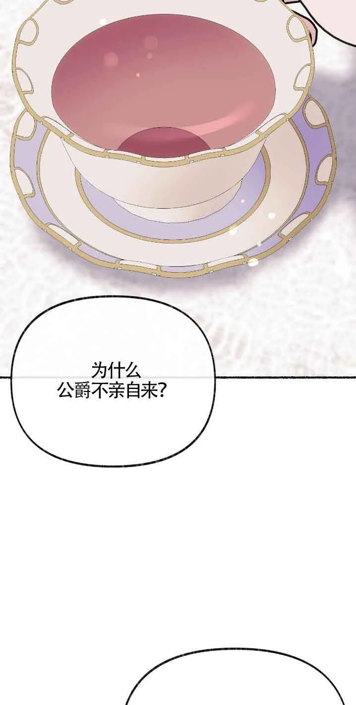 第30话 第48页